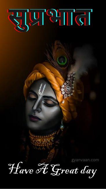 Good Morning God Images With Quotes in Hindi 14 good morning hindu god images