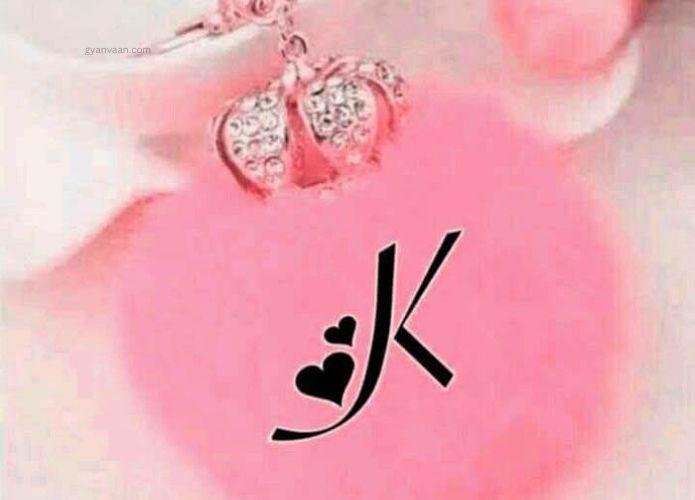 k love dp 10 - k name dp