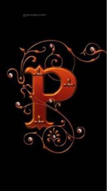 p naam ki dp 3 - p name dp