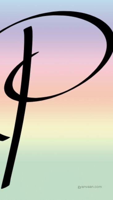 p whatsapp dp images 8 - p name dp