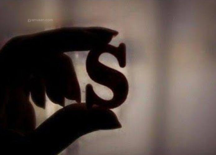 s whatsapp dp 1 - S Name DP