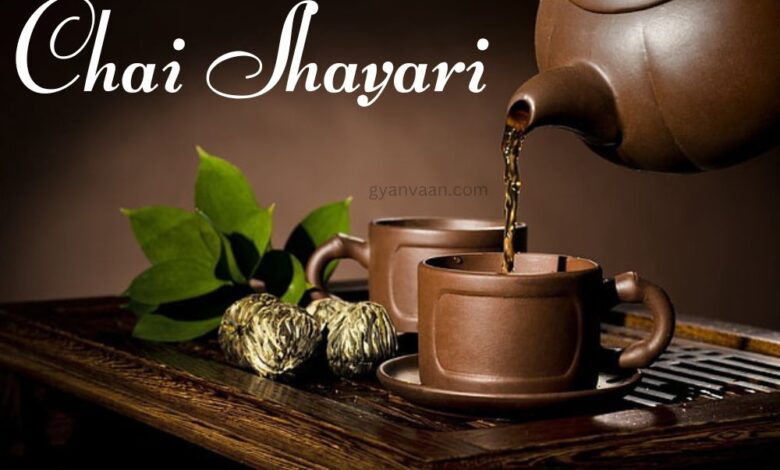 Best chai shayari and quotes for tea lover | चाय शायरी 1 Chai Shayari And Quotes