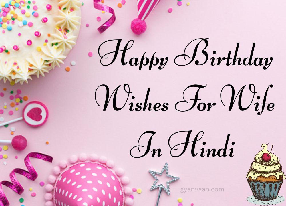 60-best-happy-birthday-wishes-for-wife-in-hindi-gyanvaan