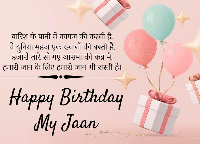 60+ Best Happy Birthday Wishes For Wife in Hindi 11 Hindi heart touching birthday wishes for wife
