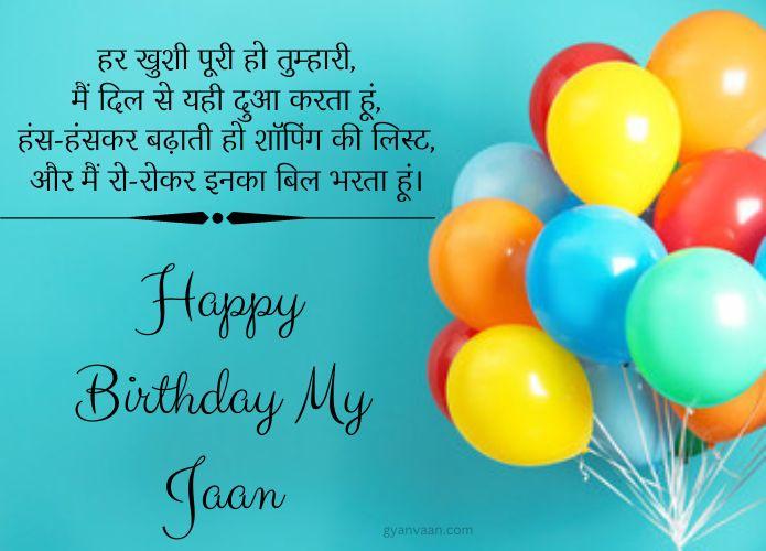 60+ Best Happy Birthday Wishes For Wife in Hindi 7 beautiful birthday greetings for wife in hindi