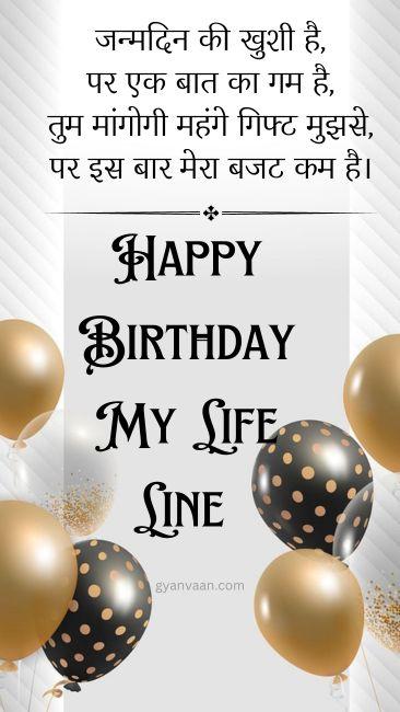 60+ Best Happy Birthday Wishes For Wife in Hindi 2 best birthday wishes for wife in hindi