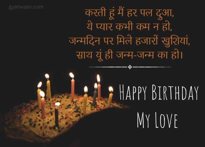 Romantic Birthday Wishes For Husband In Hindi 7 birthday cake images for husband