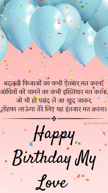 60+ Best Happy Birthday Wishes For Wife in Hindi 10 birthday message for wife in hindi
