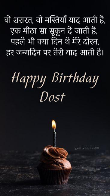 Best Happy Birthday Wishes For Friend In Hindi With Shayari and Quotes 12 birthday quotes and messages for friend in hindi with cake image