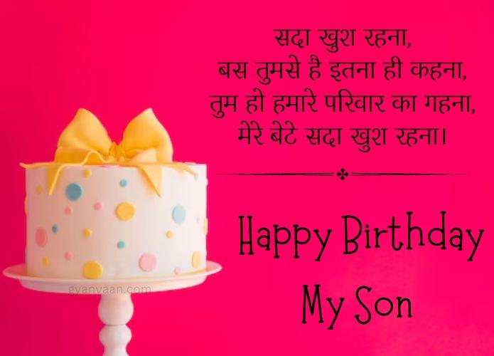 60+ Best Happy Birthday Wishes for Son in Hindi 7 birthday wishes for beta