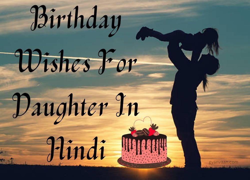 55-best-birthday-wishes-for-daughter-in-hindi-gyanvaan