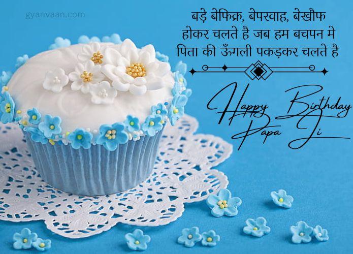 55+ Best Birthday Wishes For Father In Hindi 7 birthday wishes for father in hindi