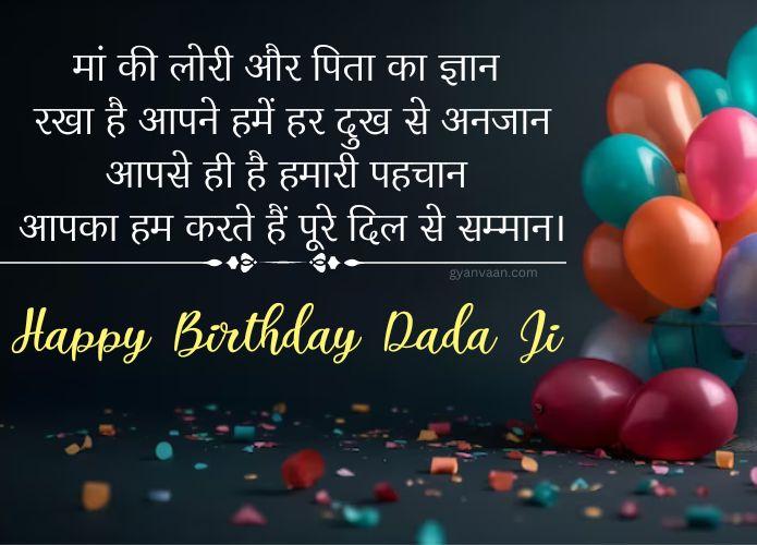 Happy Birthday Dada Ji Wishes in Hindi 5 birthday wishes for grandfather hindi language