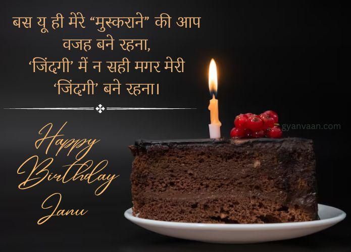Romantic Birthday Wishes For Husband In Hindi 11 birthday wishes for husband images