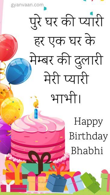 55+ Best Birthday Wishes For Bhabhi in Hindi 5 birthday wishes to bhabhi