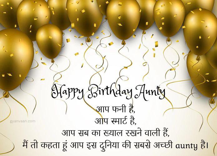 60+ Best Birthday Wishes For Chachi Ji in Hindi 13 chachi birthday wishes