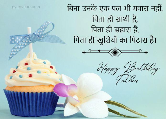 55+ Best Birthday Wishes For Father In Hindi 11 emotional birthday wishes for father in hindi