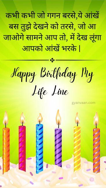 60+ Best Happy Birthday Wishes For Wife in Hindi 4 emotional birthday wishes for wife in hindi
