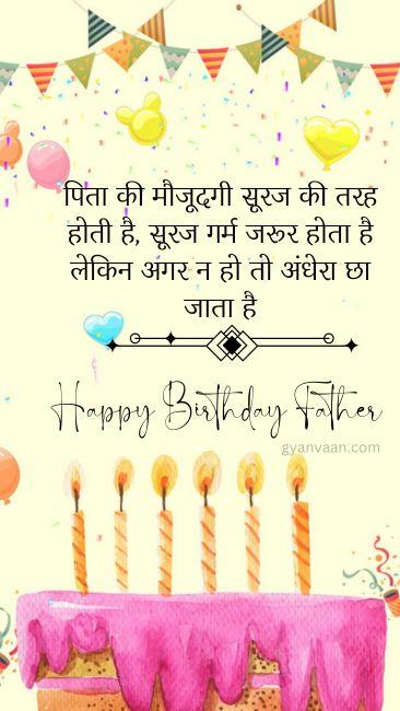 55+ Best Birthday Wishes For Father In Hindi 14 father birthday wishes in hindi