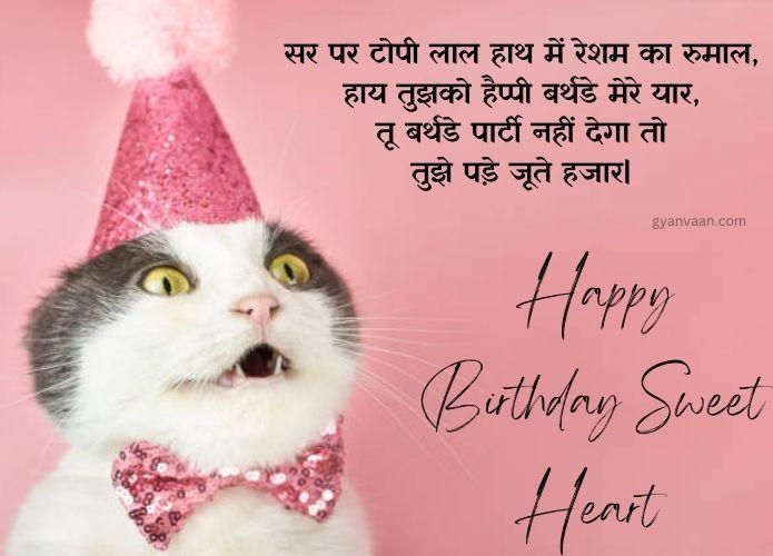 60+ Insulting Funny Birthday Wishes In Hindi 15 funny birthday wishes for best friend in hindi