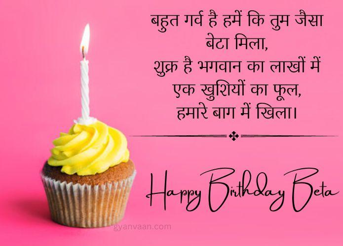 60+ Best Happy Birthday Wishes for Son in Hindi 13 happy birthday beta wishes in hindi