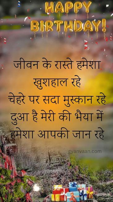 55+ Best Birthday Wishes For Bhabhi in Hindi 9 happy birthday bhabhi
