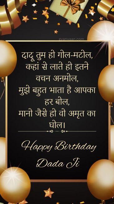 Happy Birthday Dada Ji Wishes in Hindi 16 happy birthday dada cake images