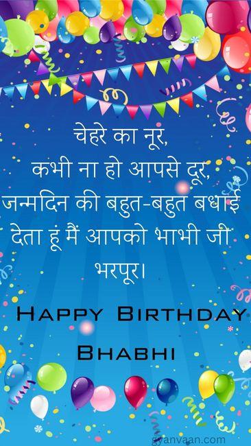 55+ Best Birthday Wishes For Bhabhi in Hindi 11 happy birthday wishes for bhabhi in hindi