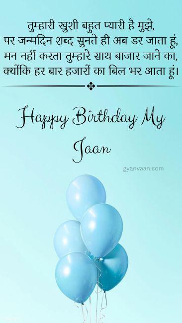 60+ Best Happy Birthday Wishes For Wife in Hindi 8 birthday message for wife in hindi