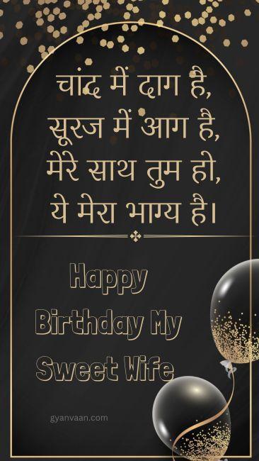 60+ Best Happy Birthday Wishes For Wife in Hindi 14 lovely birthday messages for wife in hindi