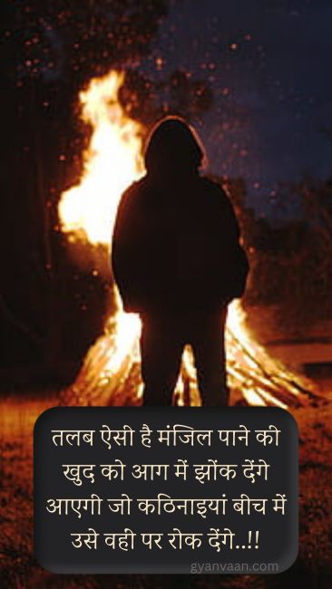 Best Motivational Quotes in Hindi With Shayari | मोटिवेशनल कोट्स 12 motivational good morning quotes in hindi