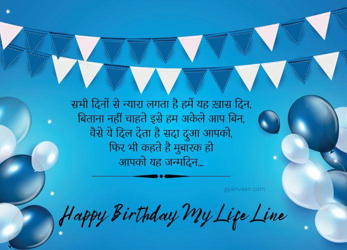 60+ Best Happy Birthday Wishes For Wife in Hindi 9 special birthday messages for wife in hindi