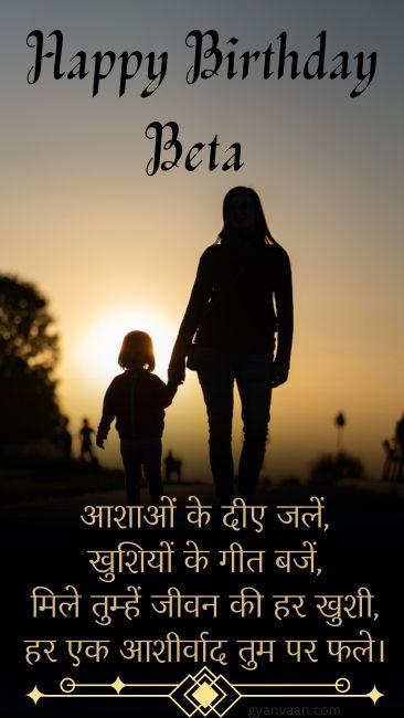 55+ Best Birthday Wishes For Daughter In Hindi 14 unique birthday wishes for daughter