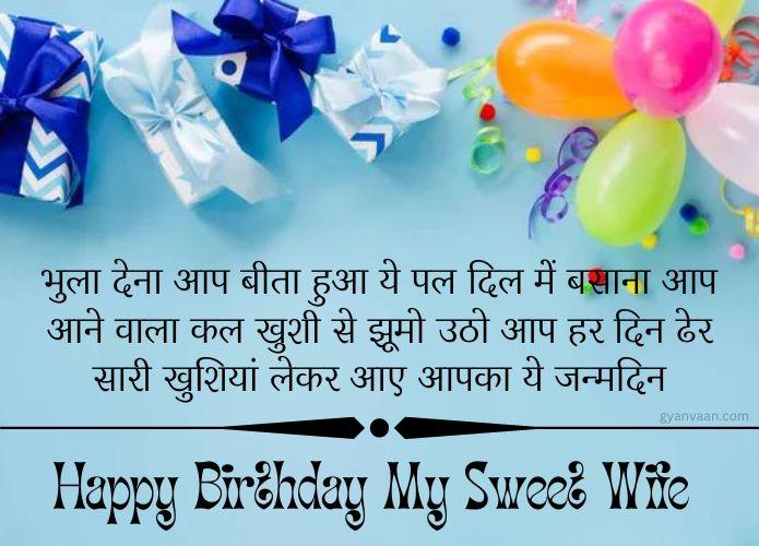 60+ Best Happy Birthday Wishes For Wife in Hindi 3 पत्नी के लिए जन्मदिन की बधाई शायरी