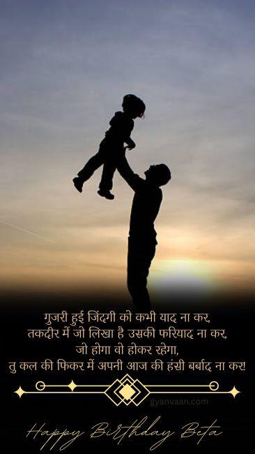 55+ Best Birthday Wishes For Daughter In Hindi 12 हैप्पी बर्थडे विशेस फॉर डॉटर इन हिंदी