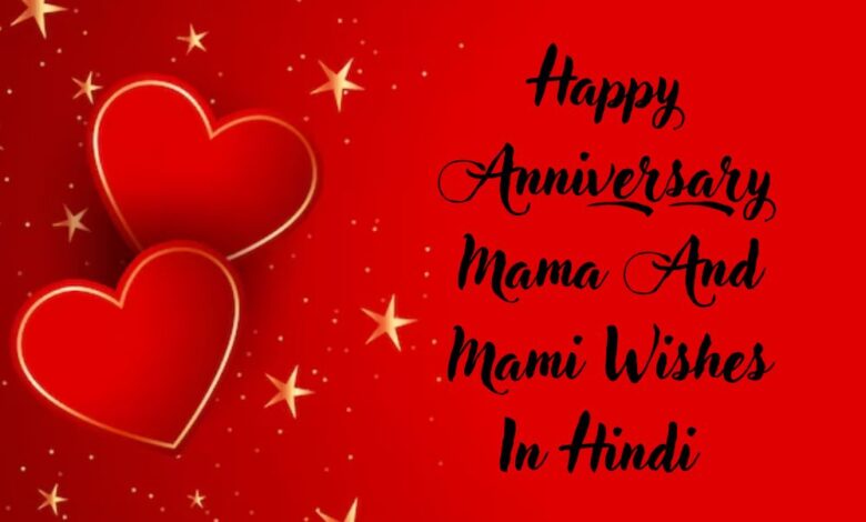Happy Anniversary Mama and Mami Wishes in Hindi 1 Happy Anniversary Mama And Mami Wishes In Hindi