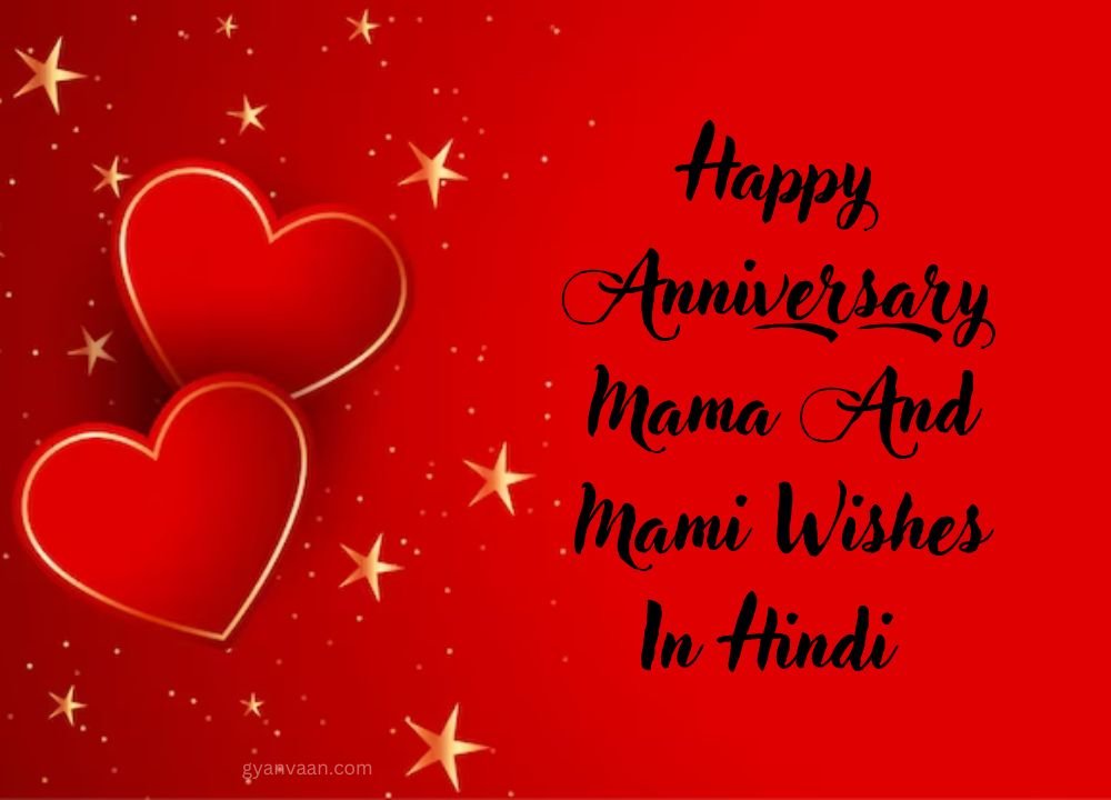 40-best-happy-anniversary-mama-and-mami-wishes-in-hindi