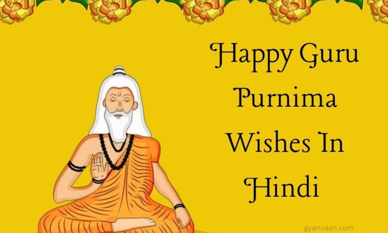 45 Best Guru Purnima Quotes In Hindi Wishes Images