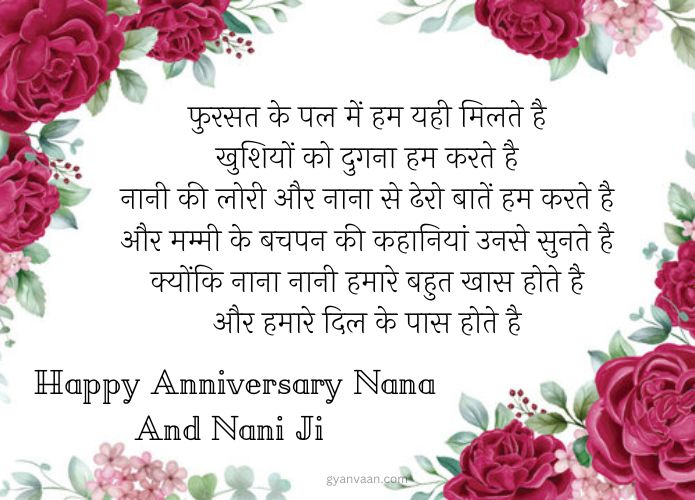 Happy Anniversary Nana Nani Wishes in Hindi 9 happy anniversary nana nani cake 1 - Happy Anniversary Nana Nani
