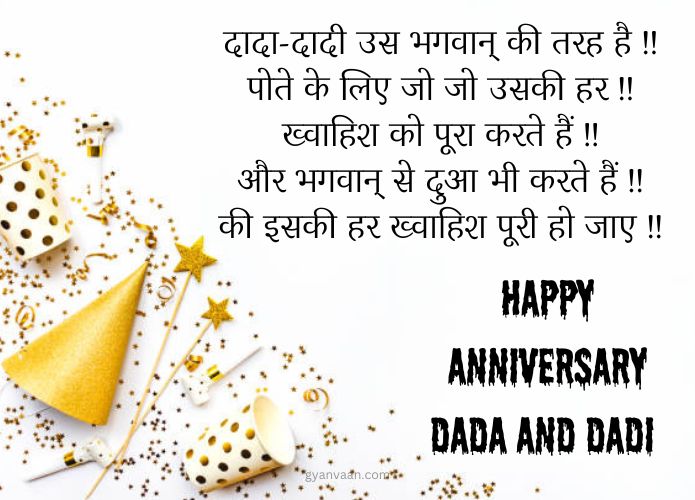 Happy Anniversary Wishes For Dada Dadi 7 happy marriage anniversary dada and dadi wishes 1 - Anniversary Wishes For Dada Dadi
