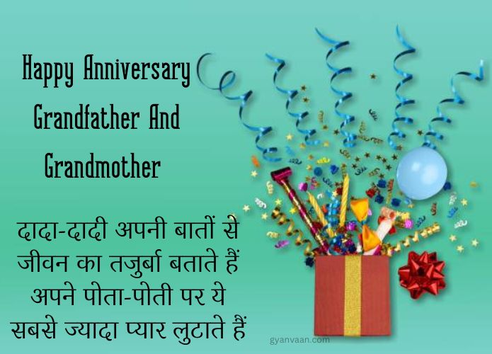 Happy Anniversary Wishes For Dada Dadi 9 happy marriage anniversary dada and dadi wishes 3 - Anniversary Wishes For Dada Dadi