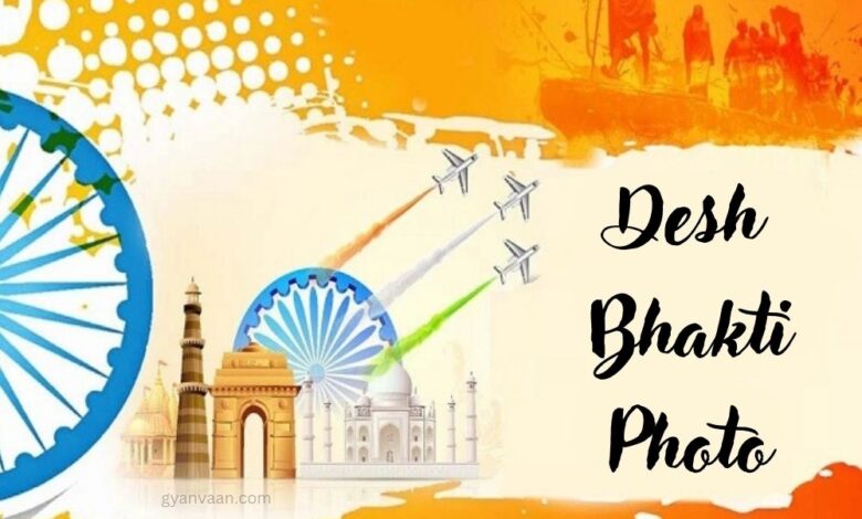 100+ Best Desh Bhakti Photo, Pics Images & Army Pic Status 1 Desh Bhakti Photo