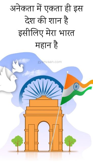 Best Desh Bhakti Shayari | देशभक्ति शायरी 2023 12 Desh Bhakti Status In Hindi - Desh Bhakti Shayari