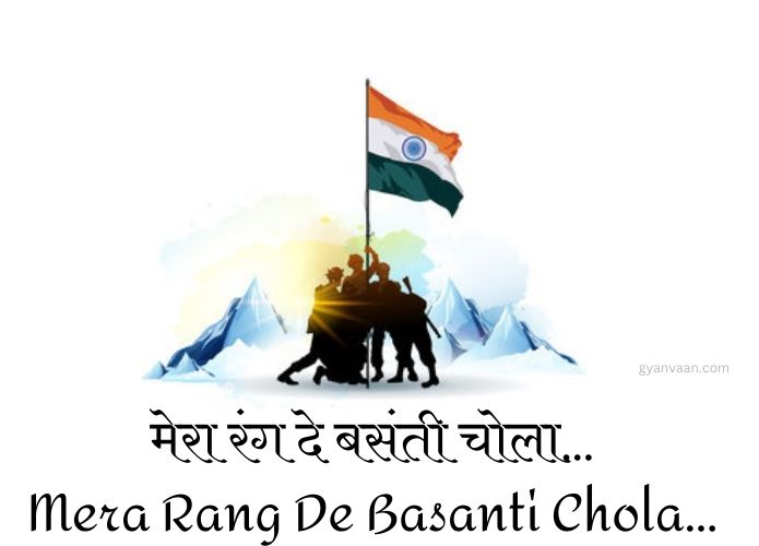 Best Desh Bhakti Geet and Songs Lyrics in Hindi and English 15 Mera Rang De Basanti Chola - song desh bhakti geet in hindi