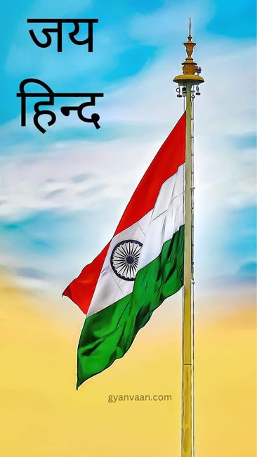 100+ Best Desh Bhakti Photo, Pics Images & Army Pic Status 26 desh bhakti poster (3)