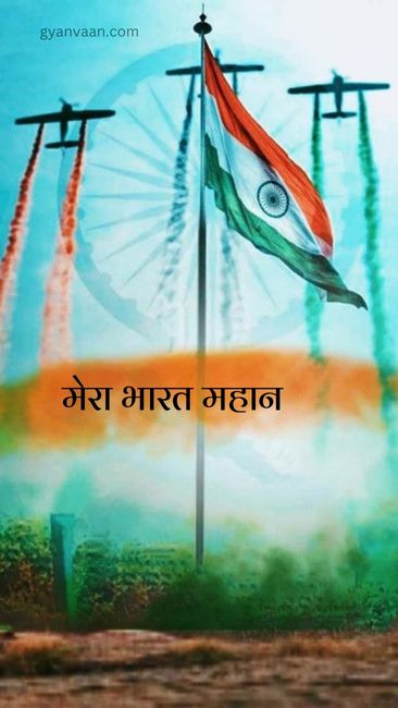 100+ Best Desh Bhakti Photo, Pics Images & Army Pic Status 23 desh bhakti poster (7)