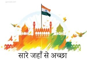 100+ Best Desh Bhakti Photo, Pics Images & Army Pic Status