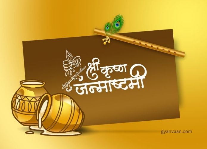 Best Janmashtami Quotes In Hindi Shayari and Wishes 18 quotes on janmashtami