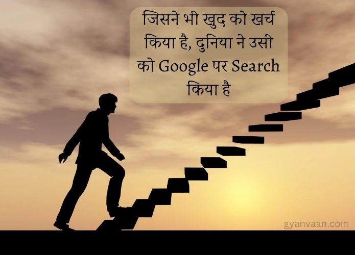 Best Motivational Quotes In Hindi For Success | सफलता शायरी 13 success motivational shayari in hindi - Motivational Quotes In Hindi For Success