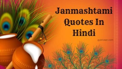 Janmashtami Quotes In Hindi